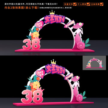 婦女節(jié)門頭