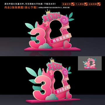 婦女節(jié)拍照框