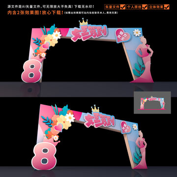 婦女節(jié)門頭4