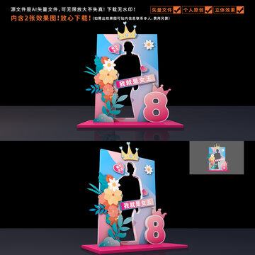 婦女節(jié)拍照框