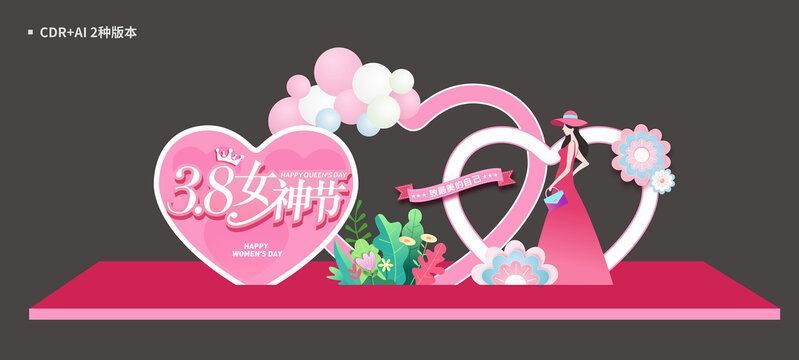 女神節(jié)美陳