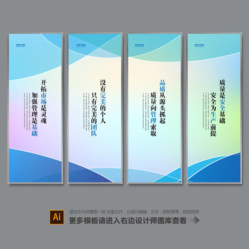 企業(yè)標(biāo)語展板