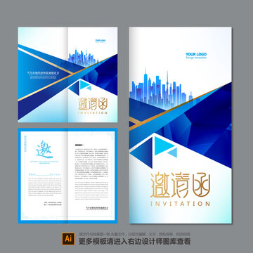 高檔邀請(qǐng)函