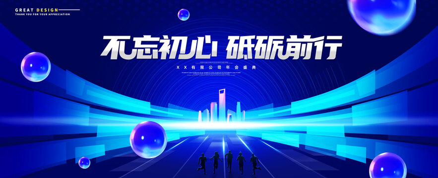 科技感主視覺