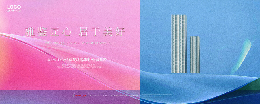 商業(yè)地產(chǎn)廣告