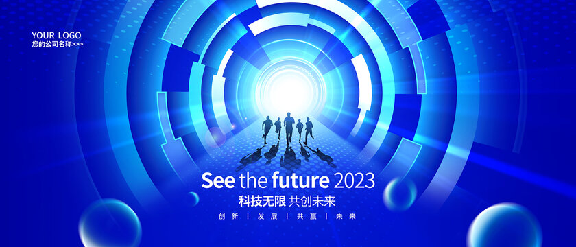 一起向未來科技kv主視覺