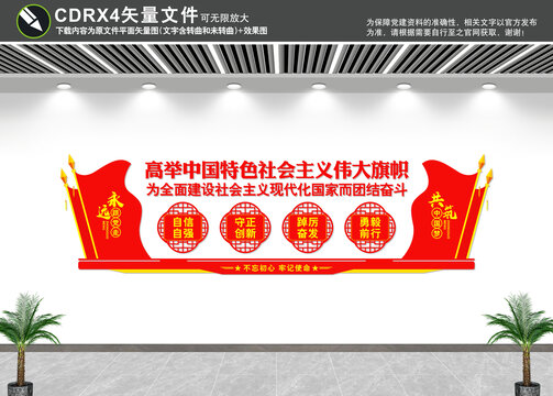 黨建文化墻