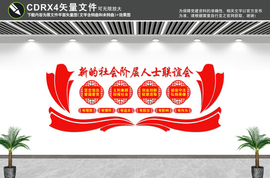 新聯(lián)會(huì)