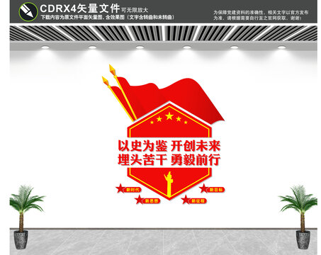 黨建背景墻