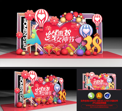 婦女節(jié)美陳