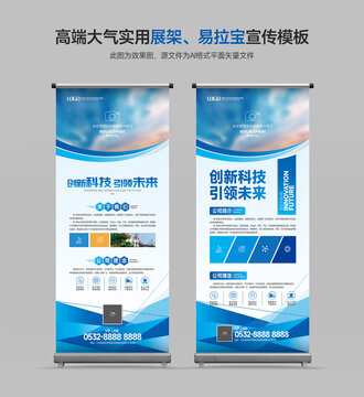 展架易拉寶