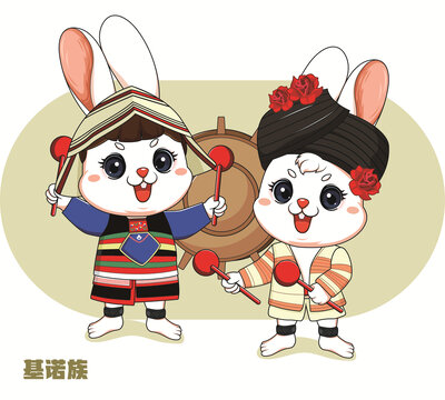 基諾族