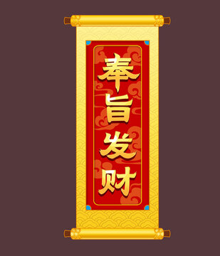 手繪卷軸