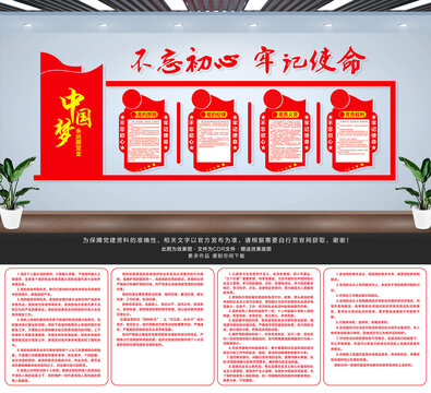 黨建文化墻