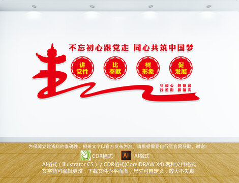 黨建