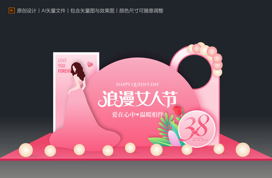 女神節(jié)美陳布置
