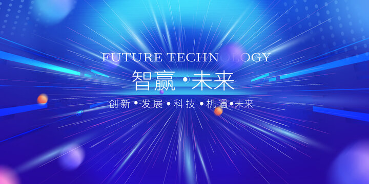 企業(yè)科技主視覺(jué)