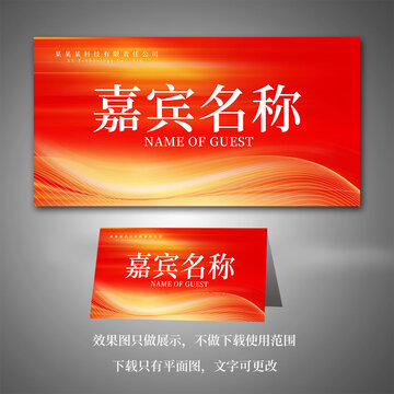 桌簽