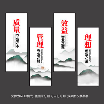 企業(yè)質量文化掛畫
