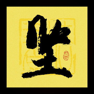 堅(jiān)