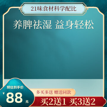 國潮主圖