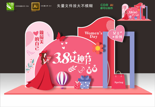 女神節(jié)美陳