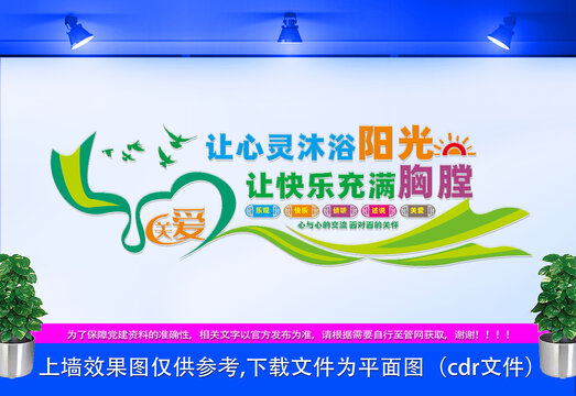 讓心靈沐浴陽光