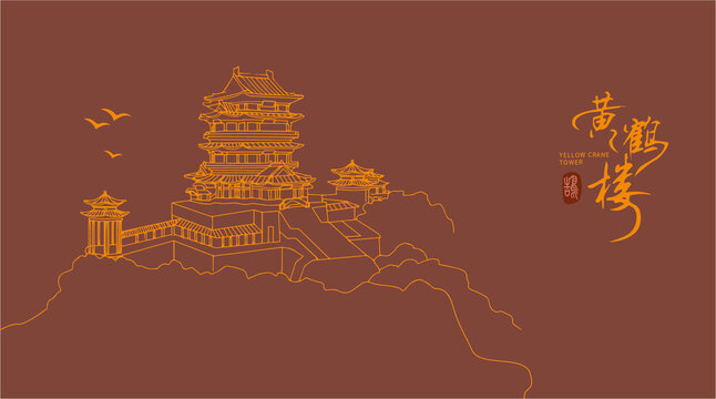 黃鶴樓線稿