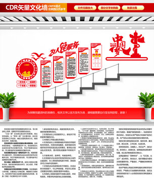 黨建樓梯文化墻