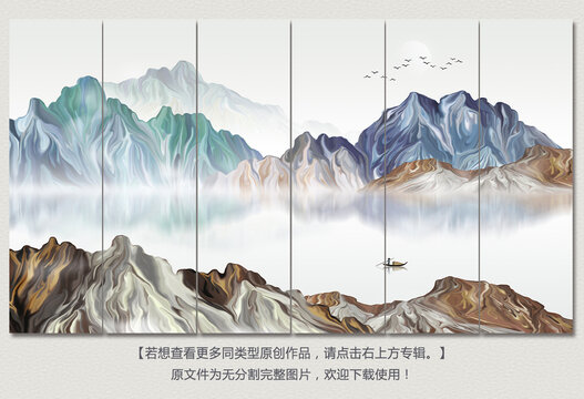寫意山水裝飾畫