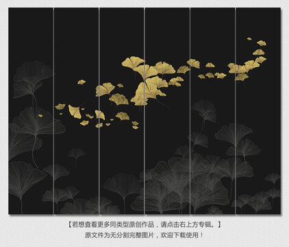 黑金銀杏