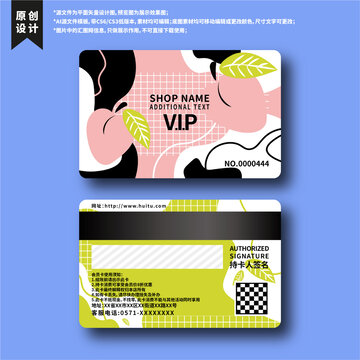 創(chuàng)意清新手繪水果VIP會員卡