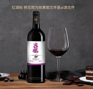 桑椹干紅酒標(biāo)