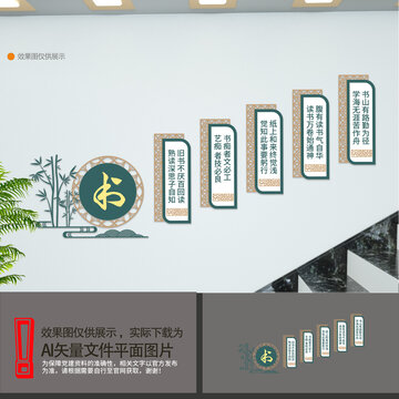 校園樓道文化