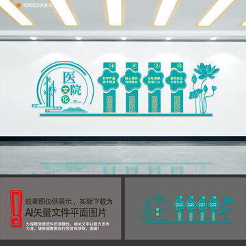 醫(yī)院文化墻