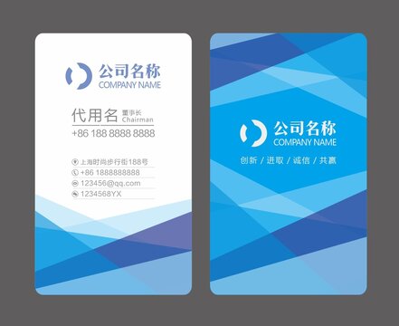藍(lán)色科技名片