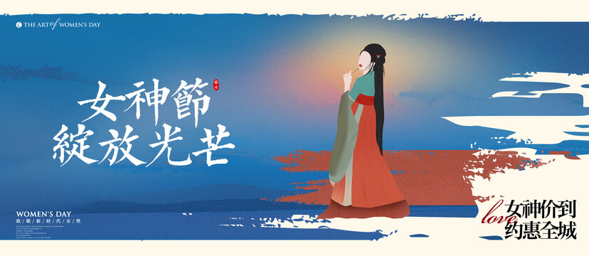 婦女節(jié)