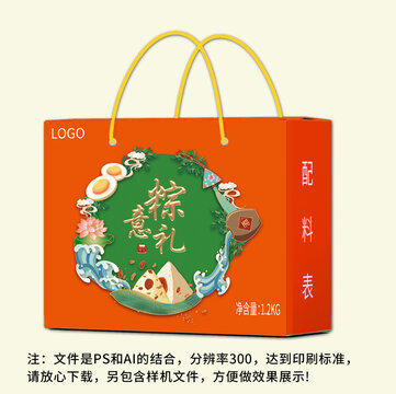 粽意禮