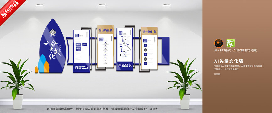 藍(lán)色企業(yè)文化墻
