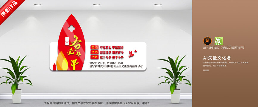 黨建三個(gè)務(wù)必