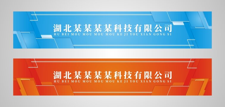 企業(yè)公司玻璃門腰線宣傳標語