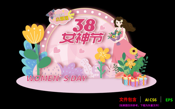 三八女神節(jié)美陳