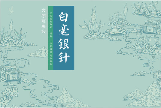 白茶包裝