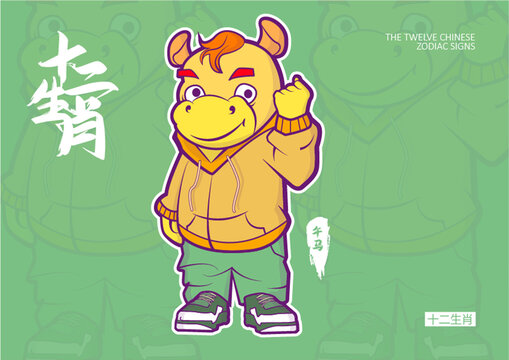 馬IP形象插畫