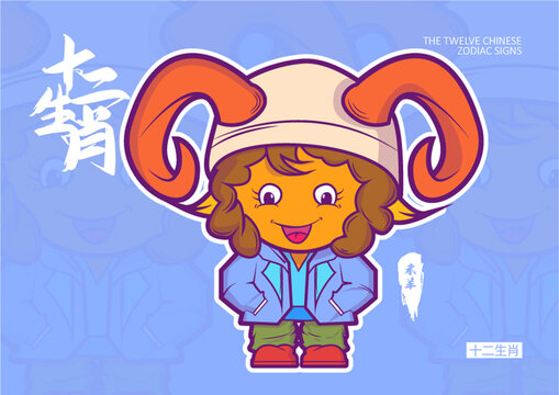羊IP形象插畫(huà)