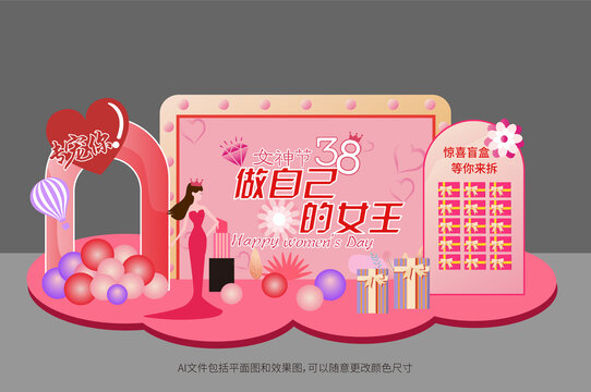 38背景板美陳布置