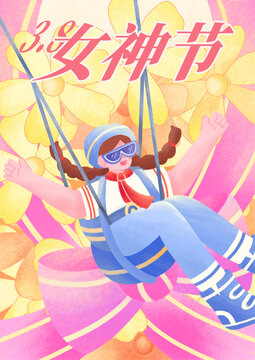 三八女神節(jié)婦女節(jié)