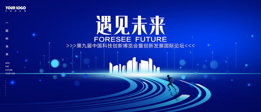 會(huì)議背景