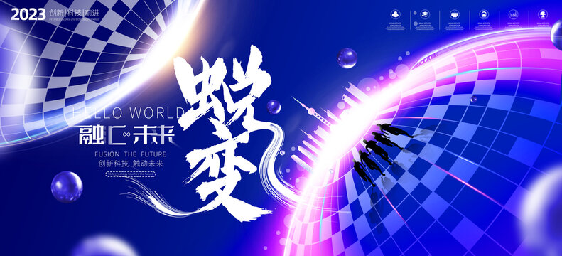 科技KV主視覺