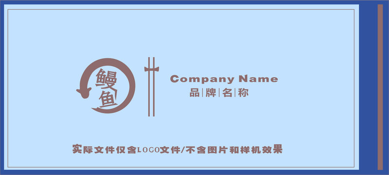 鳗鱼LOGO